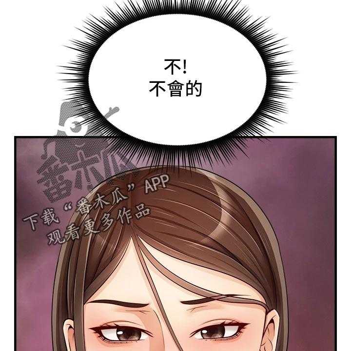 《家人的意义》漫画最新章节第28话 28_无法忽视的东西免费下拉式在线观看章节第【5】张图片