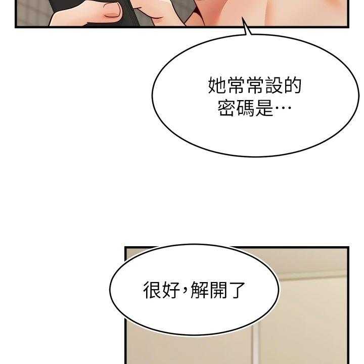 《家人的意义》漫画最新章节第28话 28_无法忽视的东西免费下拉式在线观看章节第【34】张图片