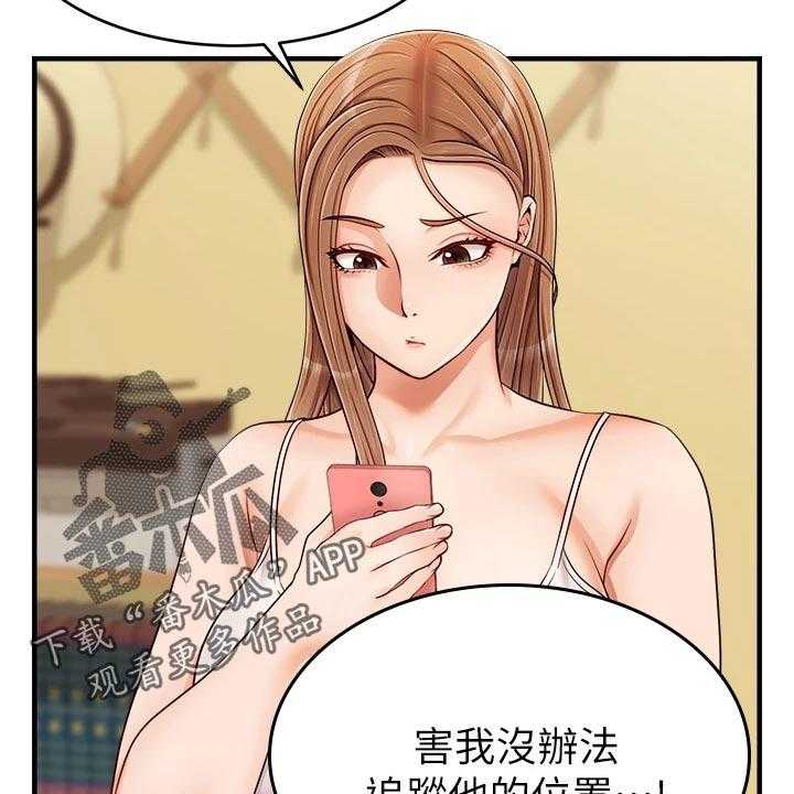 《家人的意义》漫画最新章节第28话 28_无法忽视的东西免费下拉式在线观看章节第【27】张图片