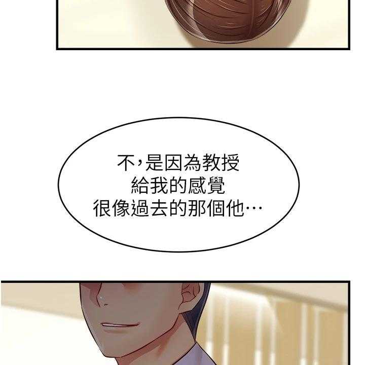 《家人的意义》漫画最新章节第28话 28_无法忽视的东西免费下拉式在线观看章节第【13】张图片