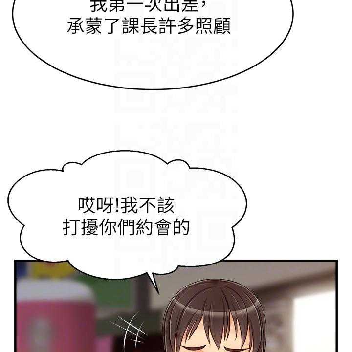 《家人的意义》漫画最新章节第27话 27_约会免费下拉式在线观看章节第【12】张图片