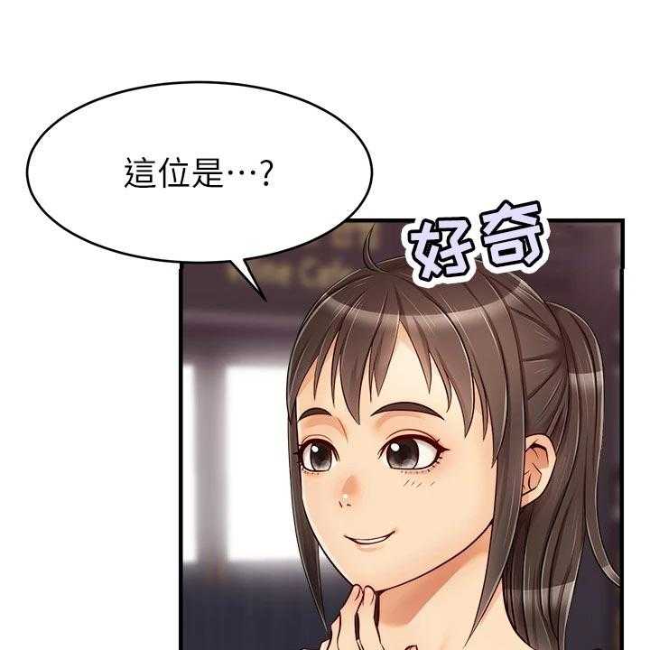 《家人的意义》漫画最新章节第27话 27_约会免费下拉式在线观看章节第【17】张图片