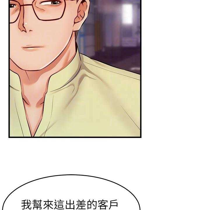 《家人的意义》漫画最新章节第27话 27_约会免费下拉式在线观看章节第【28】张图片