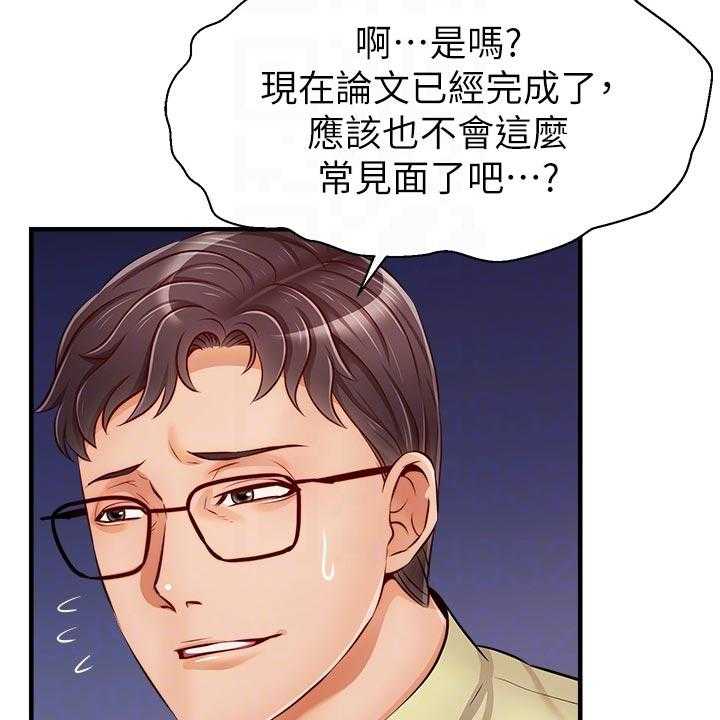 《家人的意义》漫画最新章节第27话 27_约会免费下拉式在线观看章节第【34】张图片