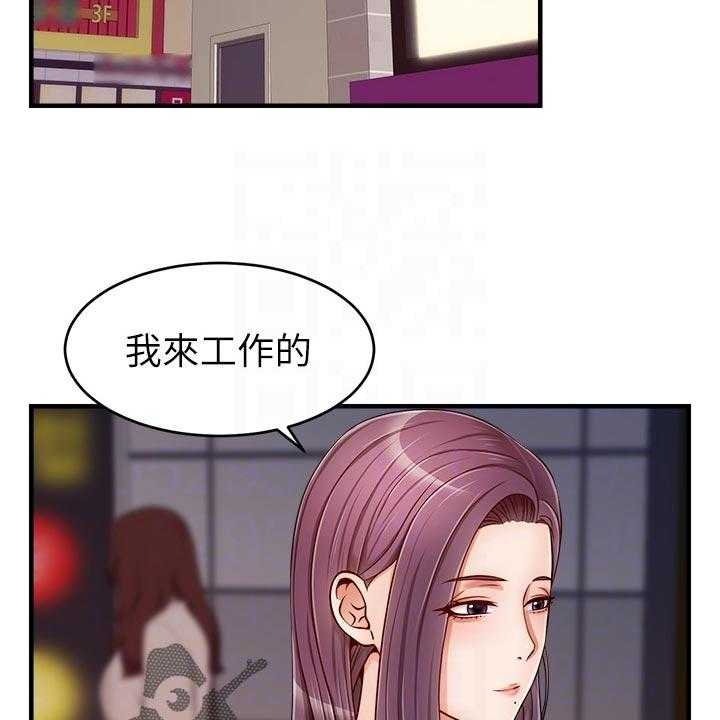 《家人的意义》漫画最新章节第27话 27_约会免费下拉式在线观看章节第【30】张图片