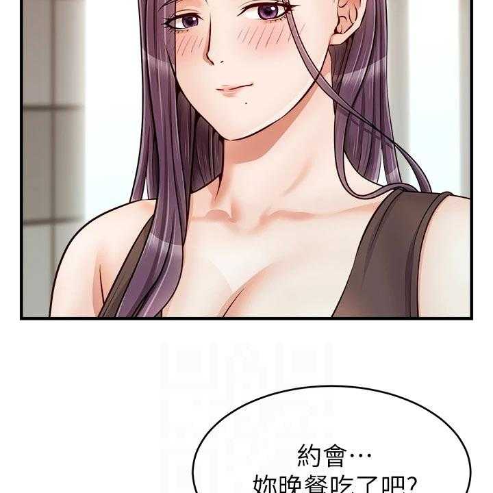 《家人的意义》漫画最新章节第27话 27_约会免费下拉式在线观看章节第【8】张图片