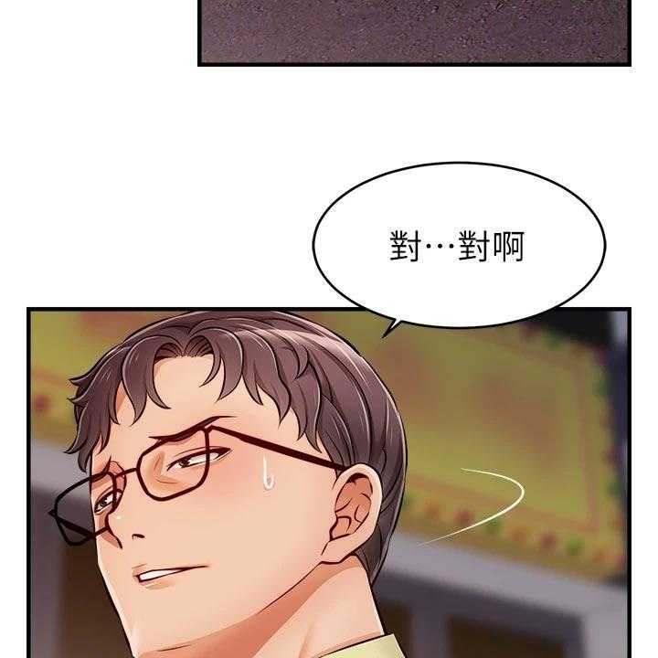 《家人的意义》漫画最新章节第27话 27_约会免费下拉式在线观看章节第【37】张图片