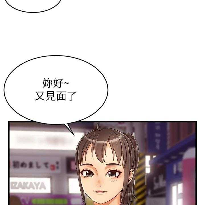 《家人的意义》漫画最新章节第27话 27_约会免费下拉式在线观看章节第【21】张图片