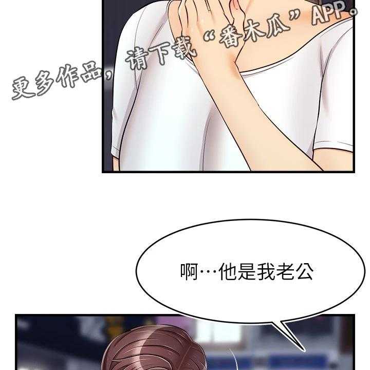 《家人的意义》漫画最新章节第27话 27_约会免费下拉式在线观看章节第【16】张图片