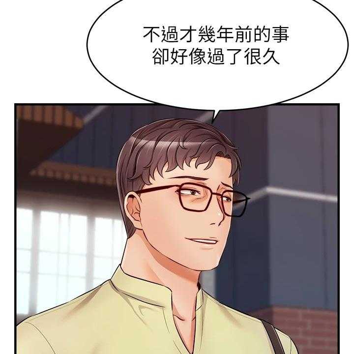 《家人的意义》漫画最新章节第27话 27_约会免费下拉式在线观看章节第【41】张图片