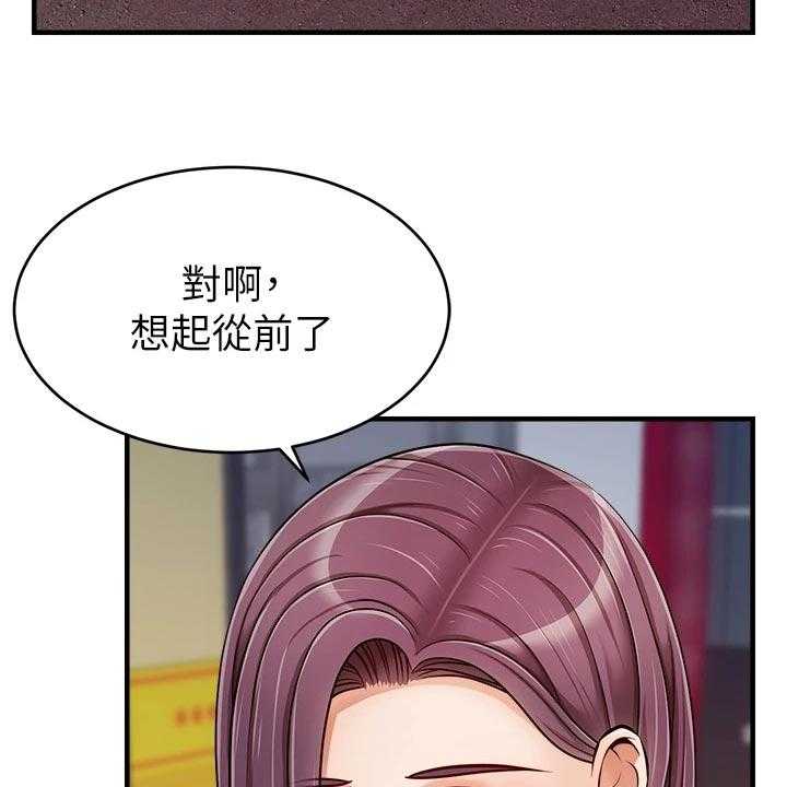 《家人的意义》漫画最新章节第27话 27_约会免费下拉式在线观看章节第【43】张图片