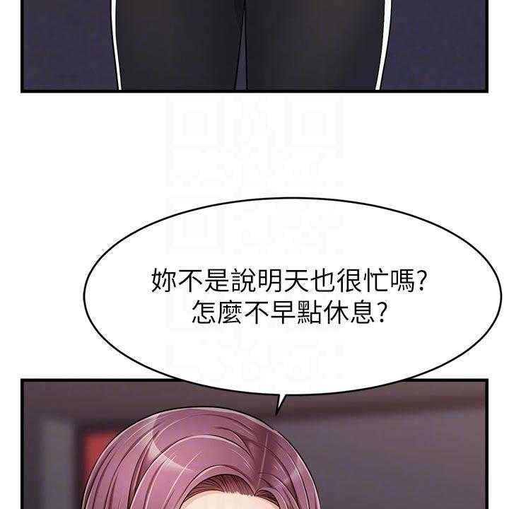 《家人的意义》漫画最新章节第27话 27_约会免费下拉式在线观看章节第【19】张图片