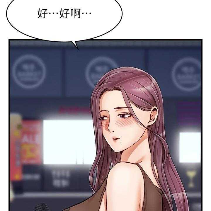 《家人的意义》漫画最新章节第27话 27_约会免费下拉式在线观看章节第【3】张图片