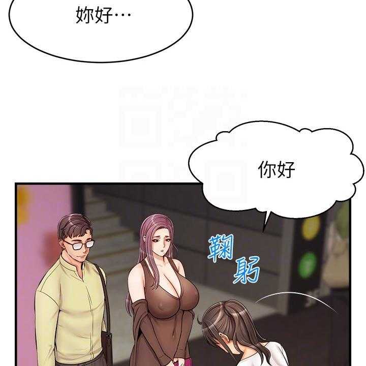 《家人的意义》漫画最新章节第27话 27_约会免费下拉式在线观看章节第【14】张图片