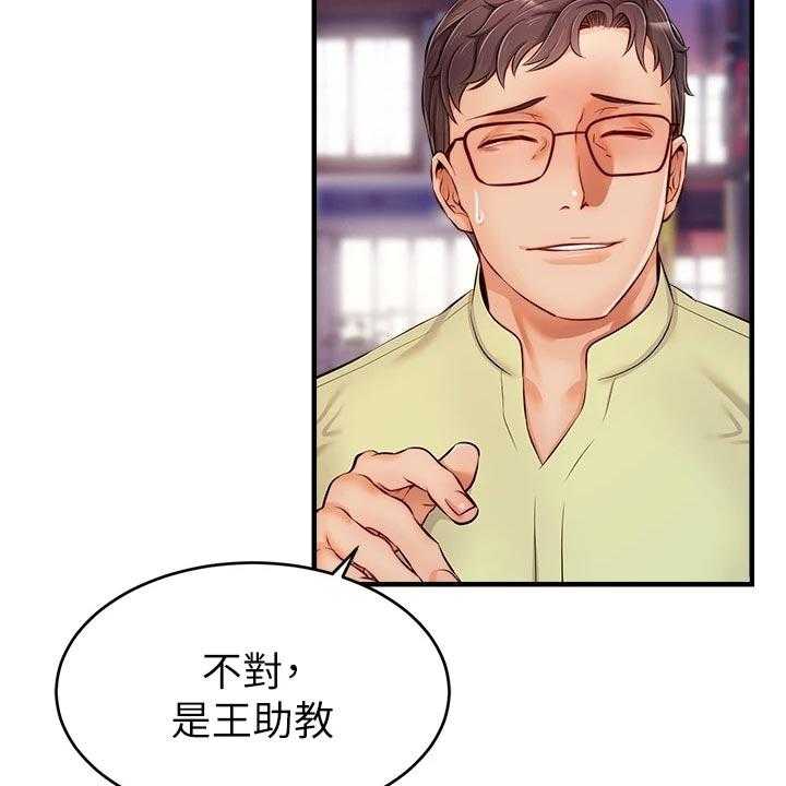 《家人的意义》漫画最新章节第26话 26_自卑免费下拉式在线观看章节第【23】张图片