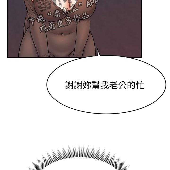 《家人的意义》漫画最新章节第26话 26_自卑免费下拉式在线观看章节第【21】张图片