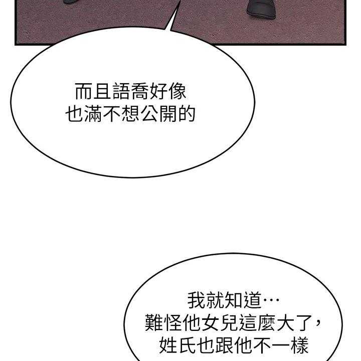 《家人的意义》漫画最新章节第26话 26_自卑免费下拉式在线观看章节第【42】张图片