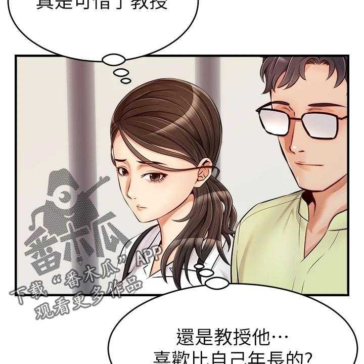 《家人的意义》漫画最新章节第26话 26_自卑免费下拉式在线观看章节第【39】张图片