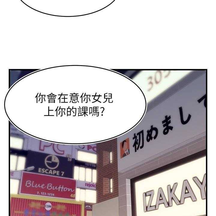 《家人的意义》漫画最新章节第26话 26_自卑免费下拉式在线观看章节第【45】张图片