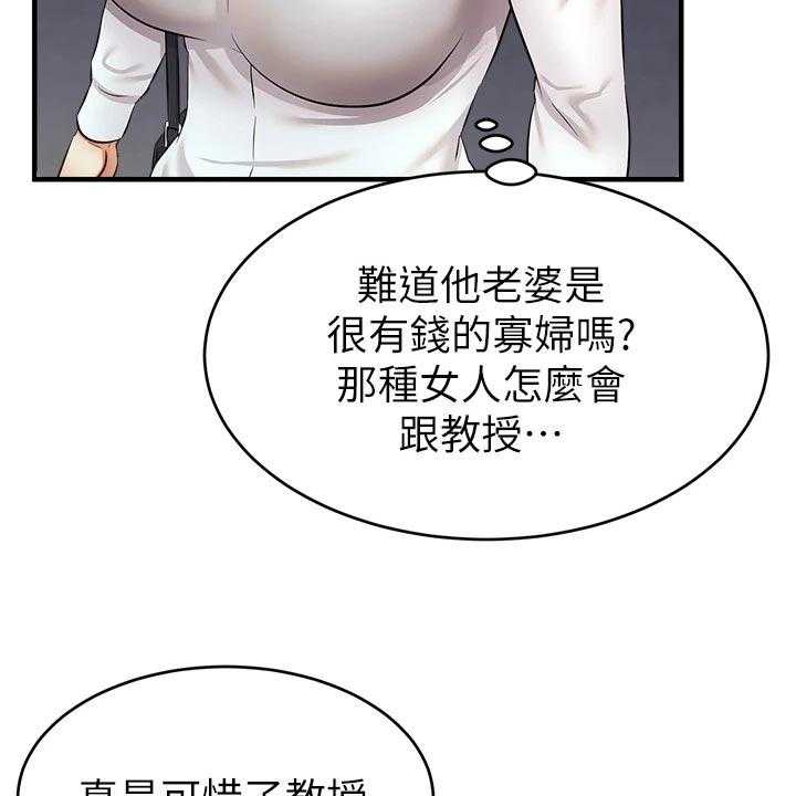 《家人的意义》漫画最新章节第26话 26_自卑免费下拉式在线观看章节第【40】张图片