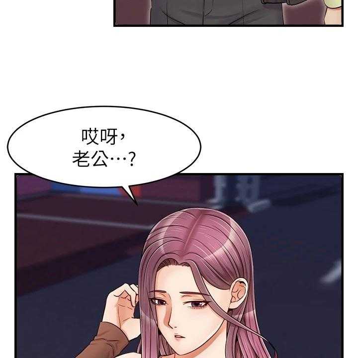 《家人的意义》漫画最新章节第26话 26_自卑免费下拉式在线观看章节第【33】张图片