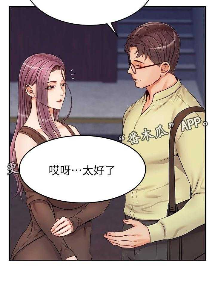 《家人的意义》漫画最新章节第26话 26_自卑免费下拉式在线观看章节第【18】张图片