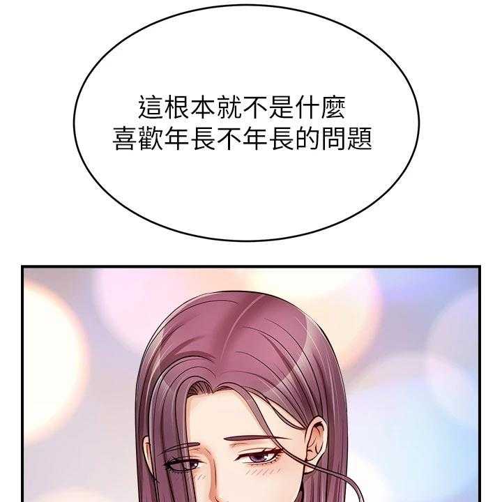 《家人的意义》漫画最新章节第26话 26_自卑免费下拉式在线观看章节第【6】张图片