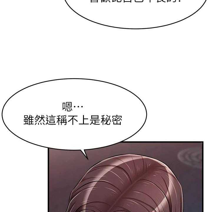 《家人的意义》漫画最新章节第26话 26_自卑免费下拉式在线观看章节第【38】张图片