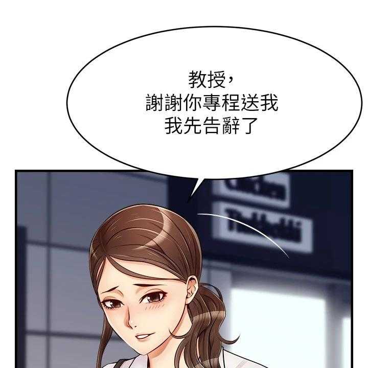 《家人的意义》漫画最新章节第26话 26_自卑免费下拉式在线观看章节第【17】张图片