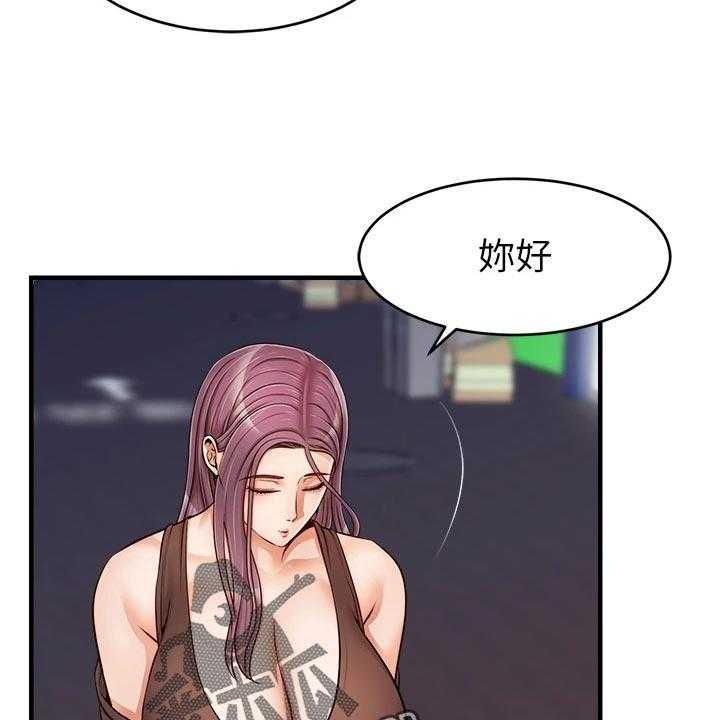 《家人的意义》漫画最新章节第26话 26_自卑免费下拉式在线观看章节第【22】张图片