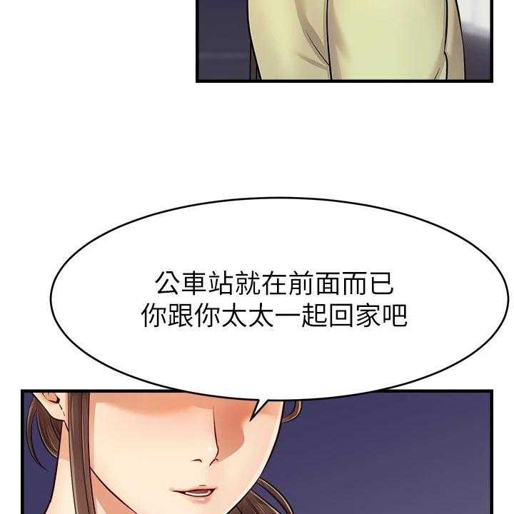 《家人的意义》漫画最新章节第26话 26_自卑免费下拉式在线观看章节第【14】张图片