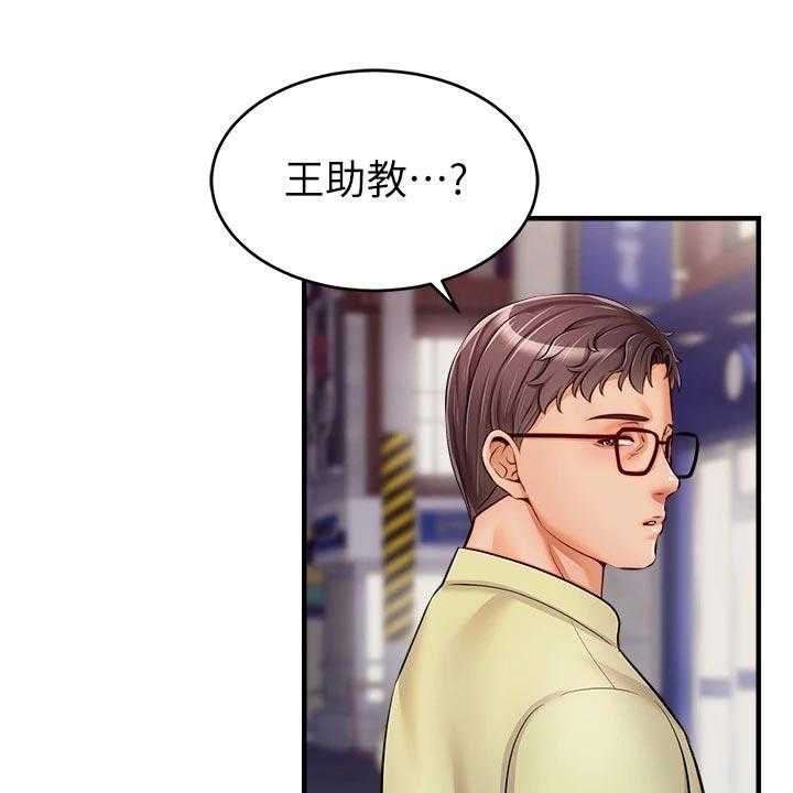 《家人的意义》漫画最新章节第26话 26_自卑免费下拉式在线观看章节第【15】张图片