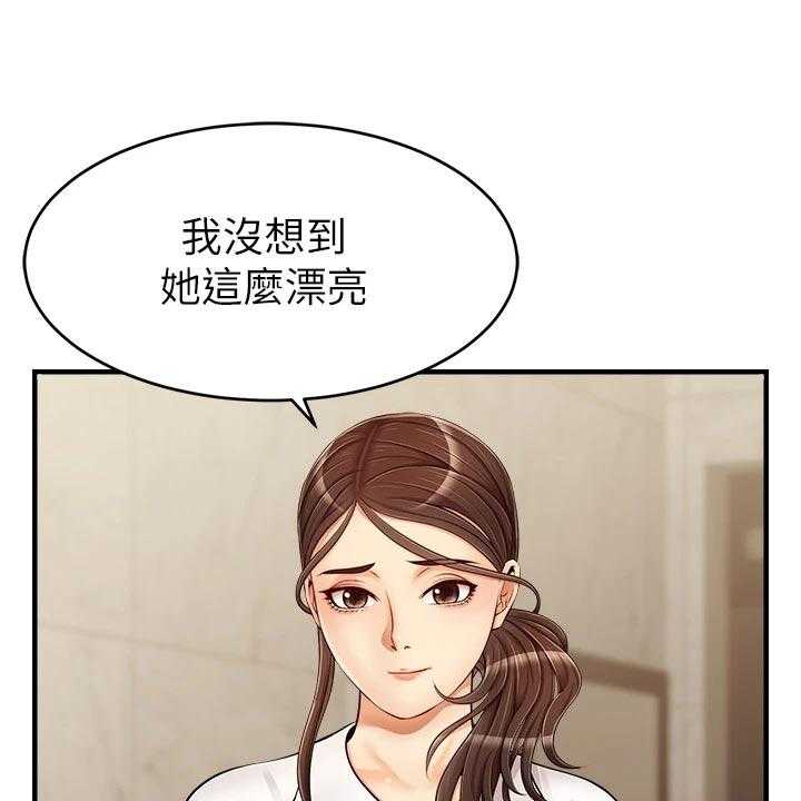 《家人的意义》漫画最新章节第26话 26_自卑免费下拉式在线观看章节第【50】张图片