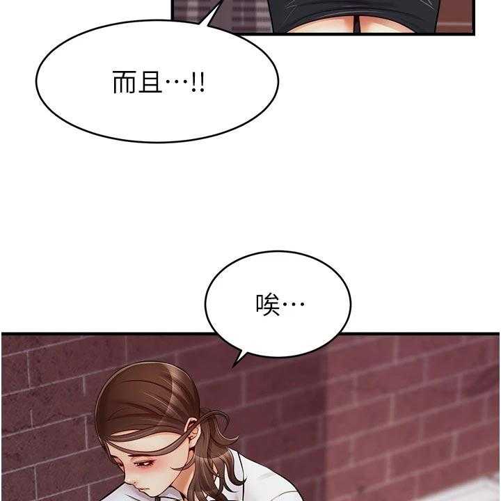 《家人的意义》漫画最新章节第26话 26_自卑免费下拉式在线观看章节第【3】张图片