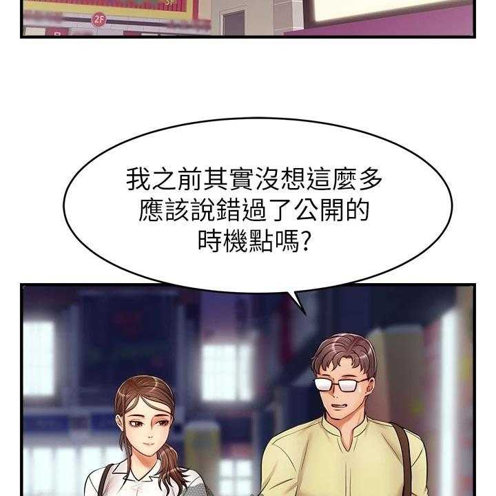 《家人的意义》漫画最新章节第26话 26_自卑免费下拉式在线观看章节第【44】张图片