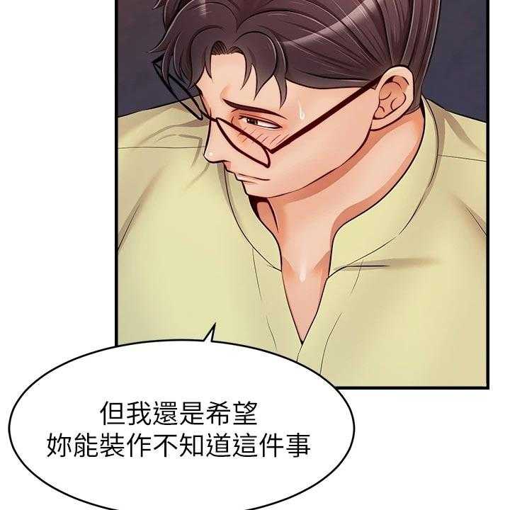 《家人的意义》漫画最新章节第26话 26_自卑免费下拉式在线观看章节第【37】张图片