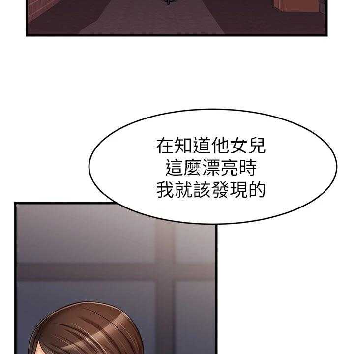 《家人的意义》漫画最新章节第26话 26_自卑免费下拉式在线观看章节第【8】张图片