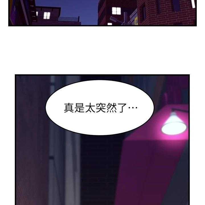 《家人的意义》漫画最新章节第26话 26_自卑免费下拉式在线观看章节第【10】张图片