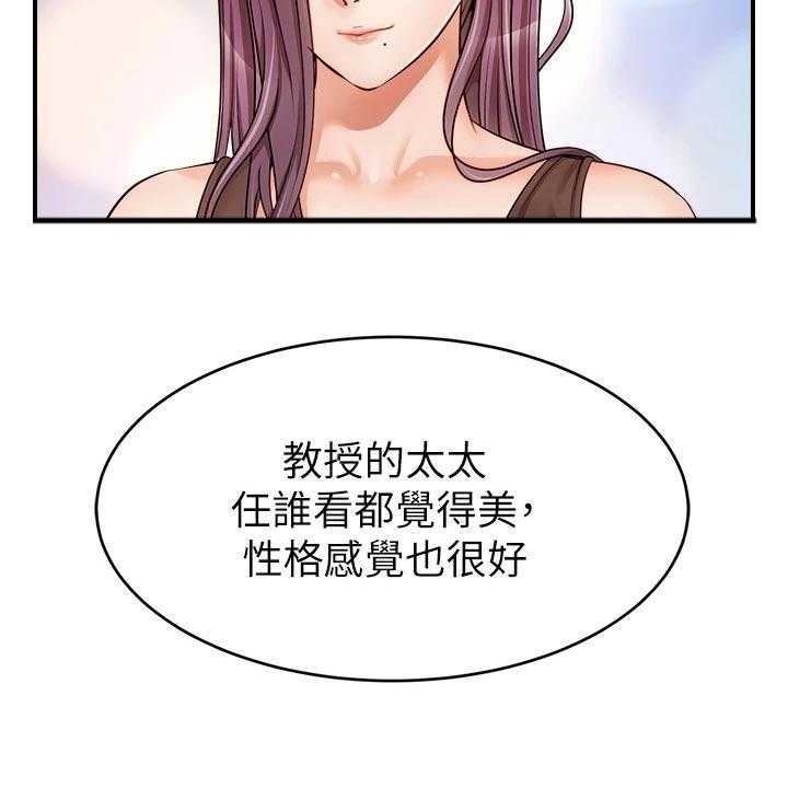 《家人的意义》漫画最新章节第26话 26_自卑免费下拉式在线观看章节第【5】张图片