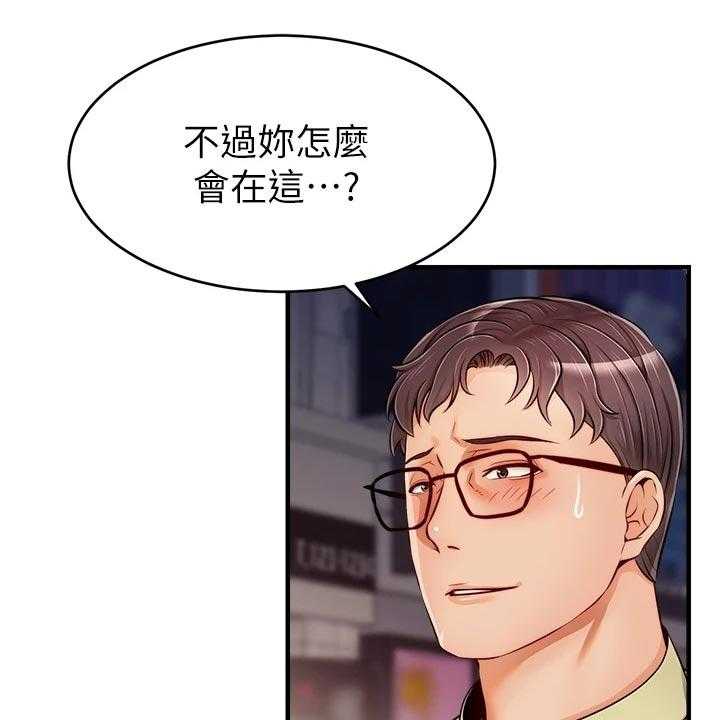 《家人的意义》漫画最新章节第26话 26_自卑免费下拉式在线观看章节第【28】张图片