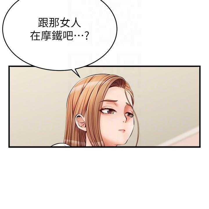 《家人的意义》漫画最新章节第25话 25_奇怪免费下拉式在线观看章节第【18】张图片