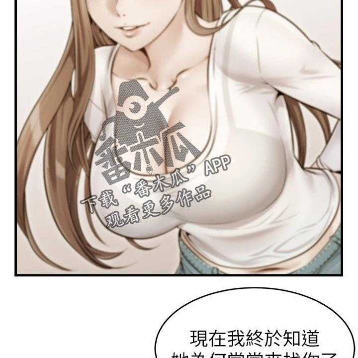 《家人的意义》漫画最新章节第25话 25_奇怪免费下拉式在线观看章节第【6】张图片