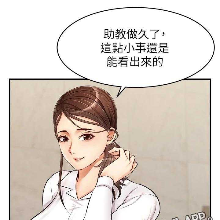 《家人的意义》漫画最新章节第25话 25_奇怪免费下拉式在线观看章节第【3】张图片