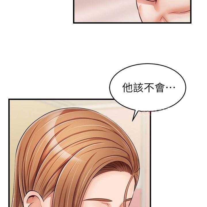 《家人的意义》漫画最新章节第25话 25_奇怪免费下拉式在线观看章节第【20】张图片