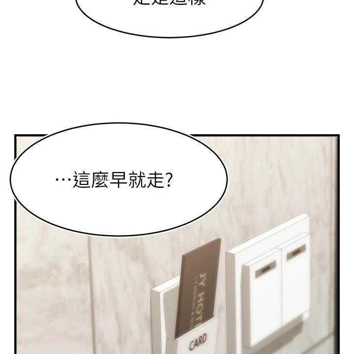 《家人的意义》漫画最新章节第25话 25_奇怪免费下拉式在线观看章节第【14】张图片