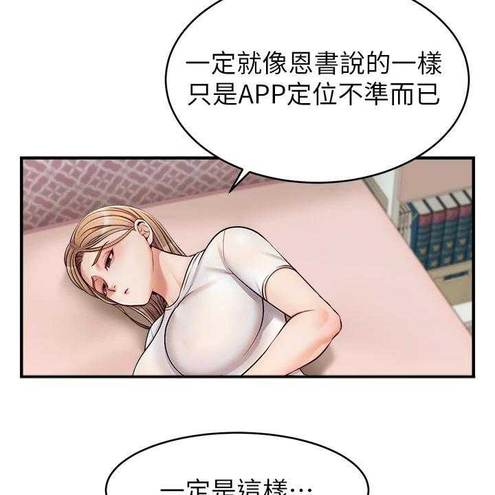 《家人的意义》漫画最新章节第25话 25_奇怪免费下拉式在线观看章节第【15】张图片