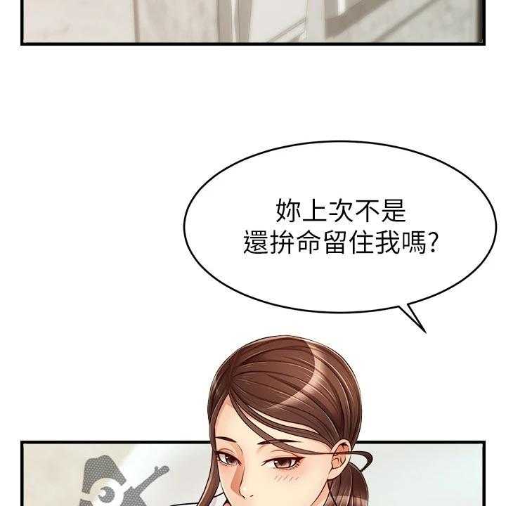 《家人的意义》漫画最新章节第25话 25_奇怪免费下拉式在线观看章节第【13】张图片