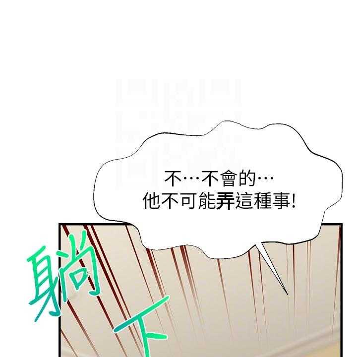 《家人的意义》漫画最新章节第25话 25_奇怪免费下拉式在线观看章节第【17】张图片