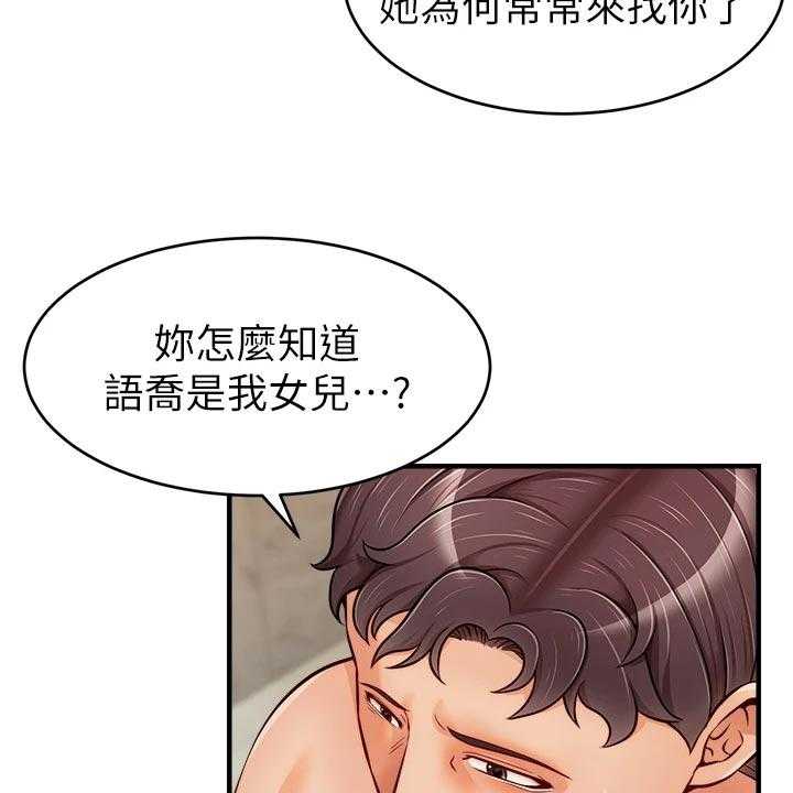 《家人的意义》漫画最新章节第25话 25_奇怪免费下拉式在线观看章节第【5】张图片