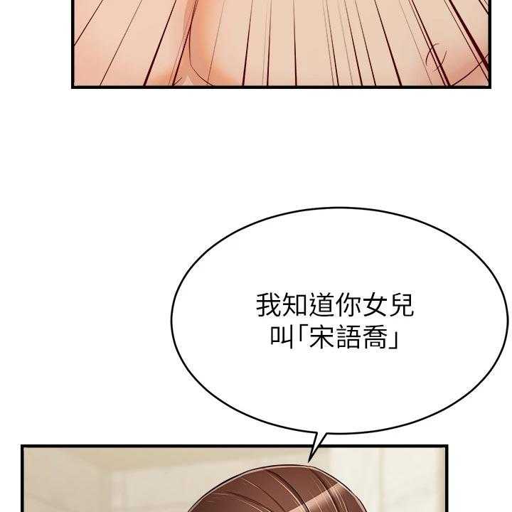 《家人的意义》漫画最新章节第25话 25_奇怪免费下拉式在线观看章节第【9】张图片